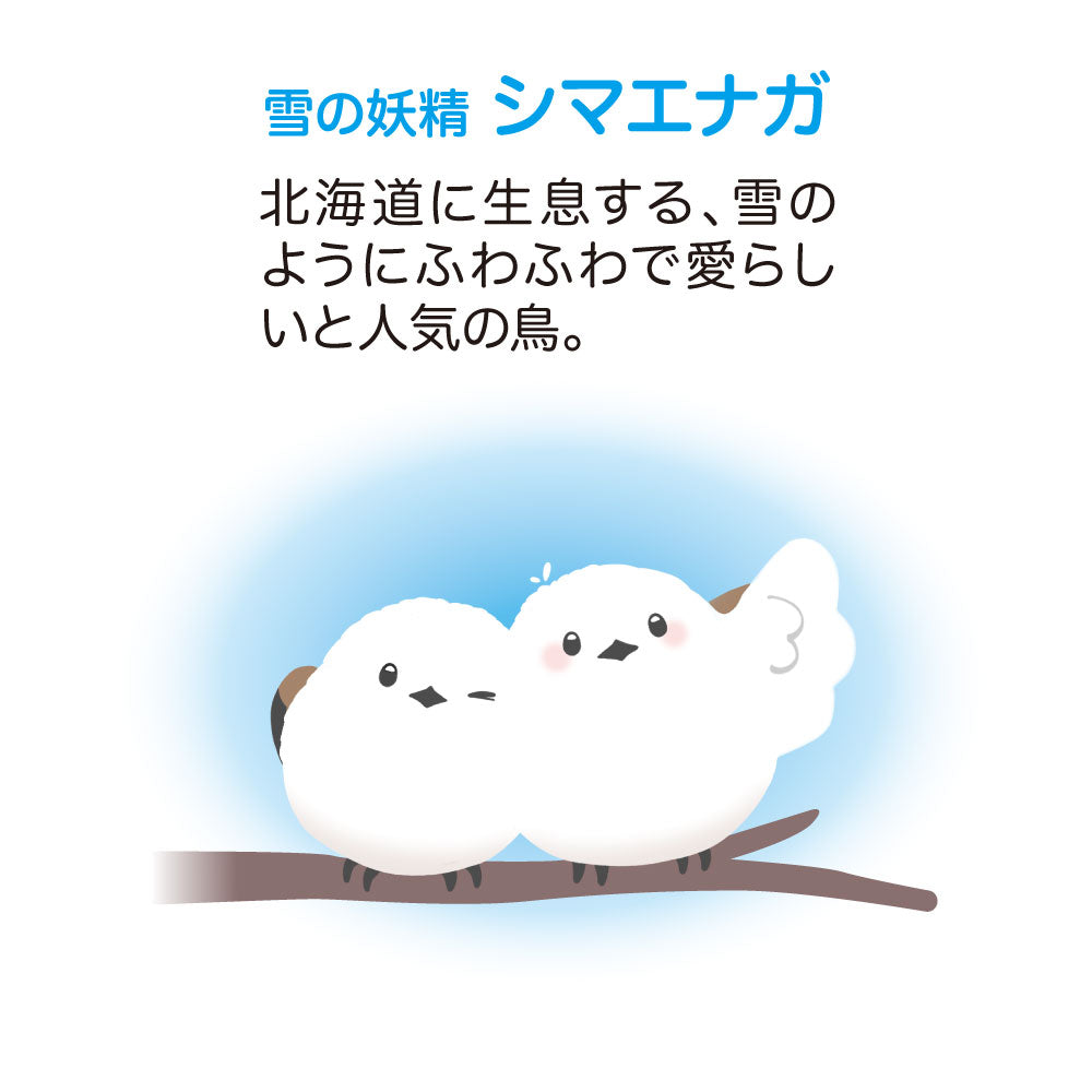 かわいいシマエナガの通院ポーチ