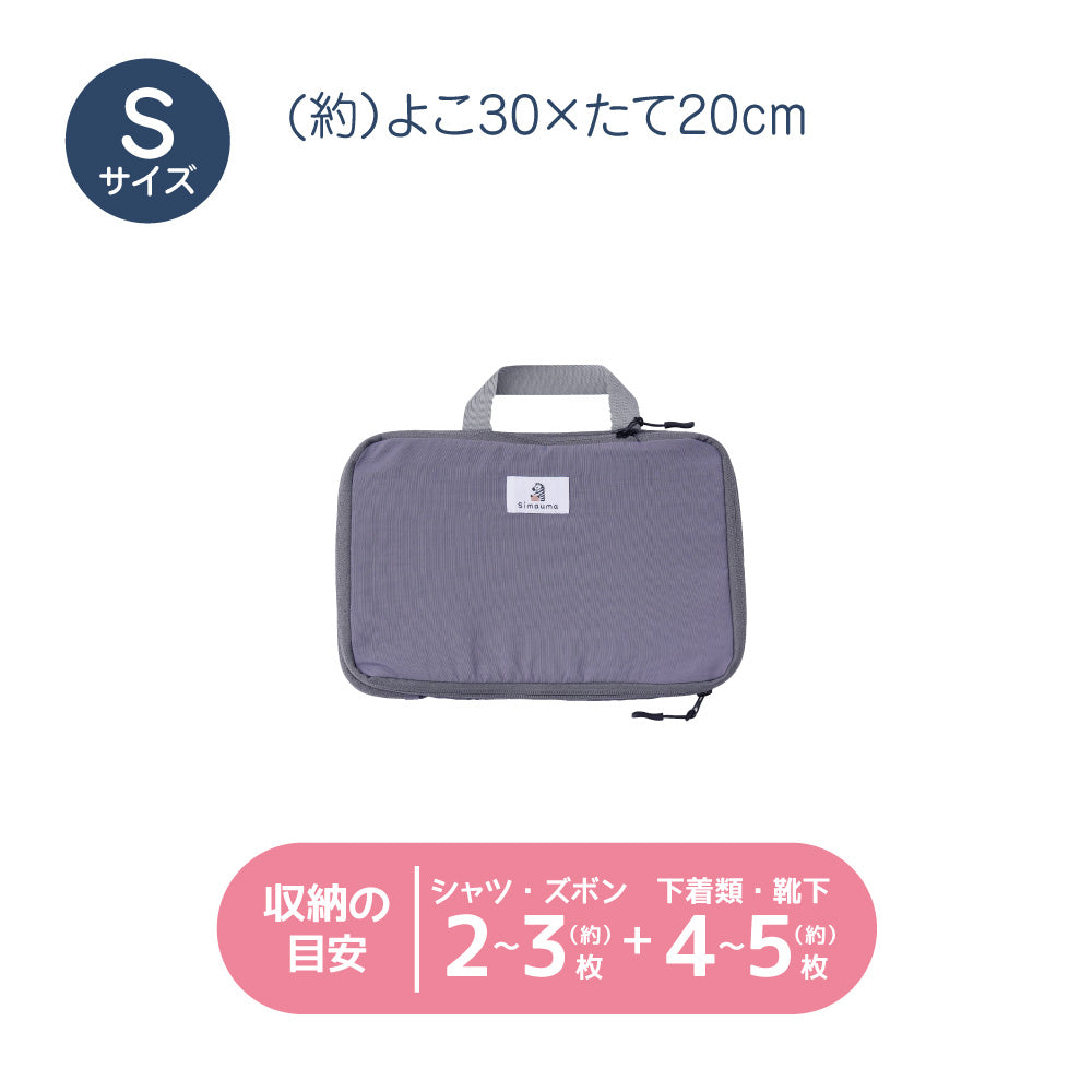 Simauma スリムに収納トラベルバッグ